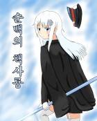 [오버로드] 순백의 책사룡 (구)