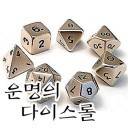 [코노스바/이 멋진 세계에 축복을!] 운명의 다이스 롤