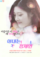 (구구단/다이아) 아내는 정채연, 김세정
