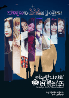 [Lovelyz]이상한 나라의 러블리즈