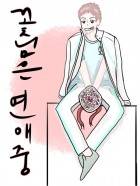 [하이큐] 꽃님은 연애중
