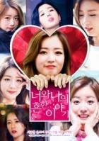 [에이핑크/윤보미] 너와 나의 흔한 이야기