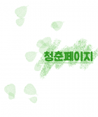 [하이큐] 청춘페이지