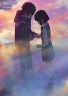 [너의 이름은] 우리의 이름은.