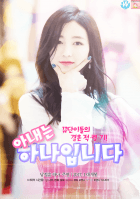 (구구단/하나, 세정) 뀨단이들과의 결혼적령기