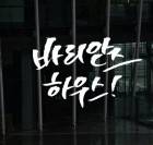 [유희왕 zexal] 바리안즈 하우스
