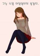 [수상한메신저]그는 나를 어린양이라 불렀다.