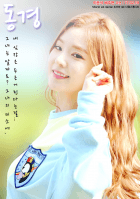[아이린] 동경