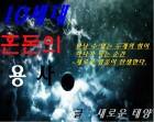10세대 혼돈의 용사