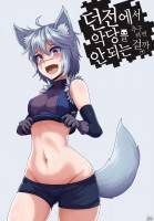 [던만추] 던전에서 악당을 추구하면 안되는걸까?