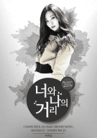 [레드벨벳] 너와 나의 거리
