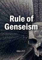 Rule of Genseism