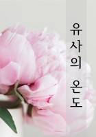 [하이큐] 유사의 온도