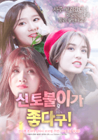 [All]신토불이가 좋다구!