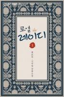 로열 레이디