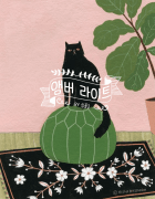 앰버라이트
