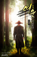 영웅이었다.