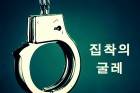 [하이큐] 집착의 굴레 完