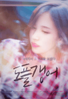 [트와이스] 도플갱어