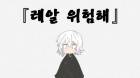 [Fate] 백수기사가 되고 싶다