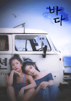 [레드벨벳][슬린슬] 바다