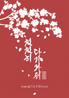 【레드벨벳:슬기】 천천히 다가와줘