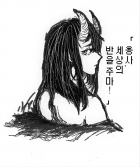 「용사, 세상의 반을 주마!」▼