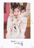 [트와이스] 왕따가 되지 않는 법