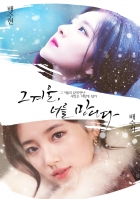 [아이린,수지] 그 겨울, 너를 만나다