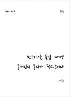 (페이트/창늠) 반려견을 들일 때엔 동거인의 동의가 필요합니다