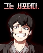 [lol]그는 서포터다