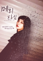 [슬기, 아이린] 메리타임