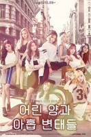 [연예인][GL] 어린 양과 여섯 변태들