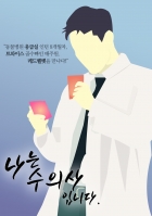 [레드벨벳] 나는 수의사입니다