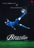 [모든연예인]Brazilian