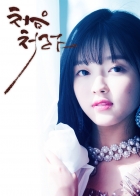 처음처럼