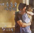 네 슬픔을 사랑해