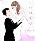 [하이큐]시나브로