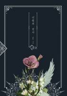 [살육의 천사/이영싫]낙원의 천사