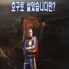 호구로 살았습니다만?