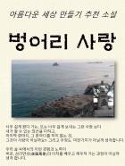 벙어리 사랑