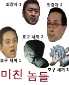 [ 히로아카 X 범죄도시 X 야인시대 X 다중 ] 미친놈들.