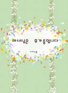 마녀님은 휴가중입니다