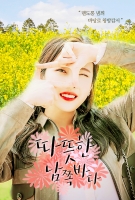 [레드벨벳]따뜻한 남쪽바다