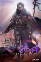 특성이 행운이다.