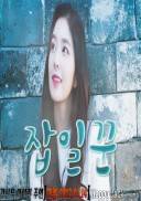 [연예인/일상물]잡일꾼