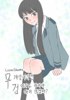 [히로아카] 무개성이라면 검이라도 쥐어야 하지 않겠어?