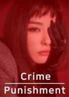 [수사물 / 레드벨벳] 죄와 벌