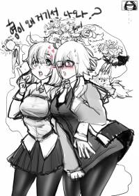 [fate/fgo][만화] 형이 왜 거기서 나와?