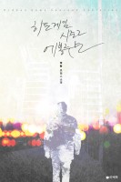 히든 게임 시즌 2 에볼루션
